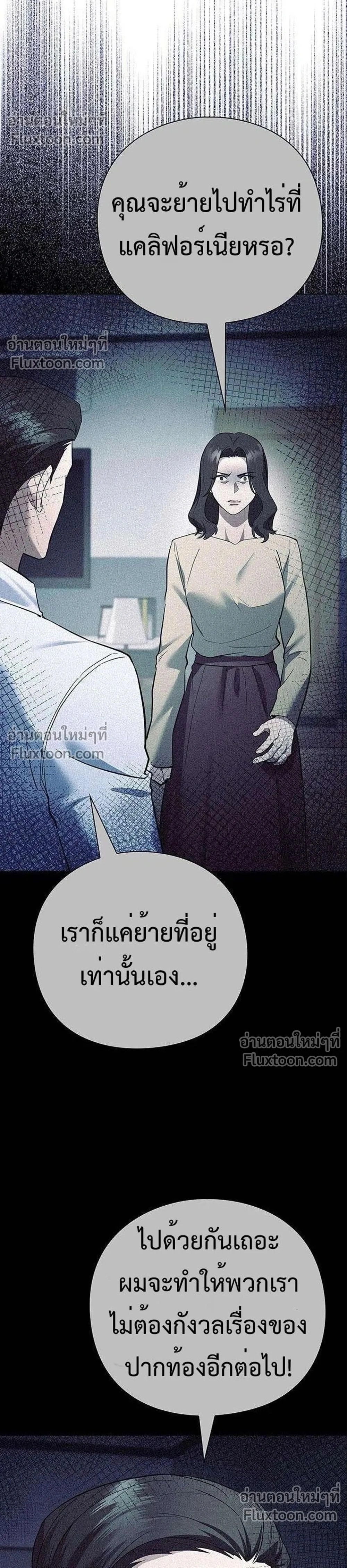 God of Wine - เทพแห่งไวน์ - หน้า 2