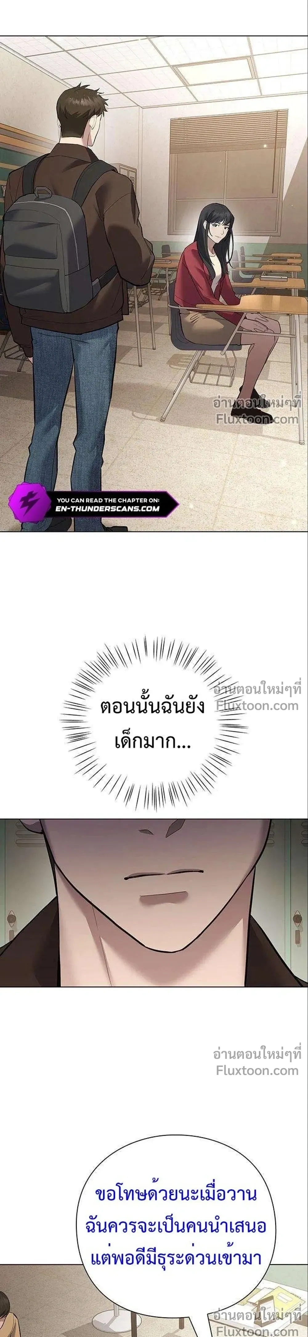 God of Wine - เทพแห่งไวน์ - หน้า 5