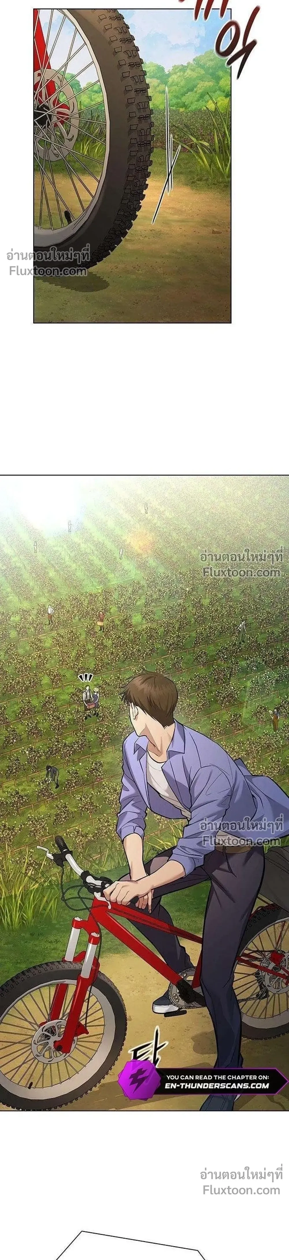 God of Wine - เทพแห่งไวน์ - หน้า 14
