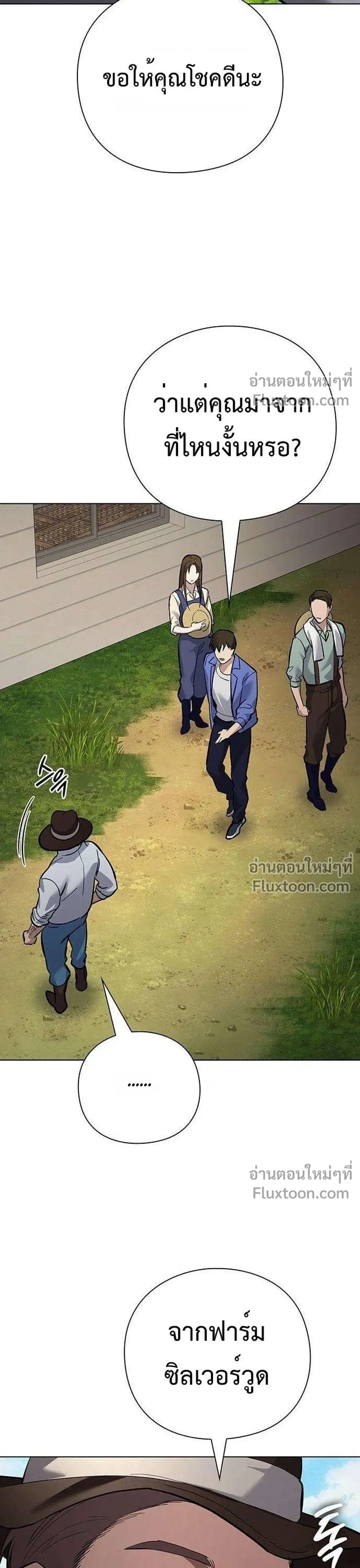 God of Wine - เทพแห่งไวน์ - หน้า 32