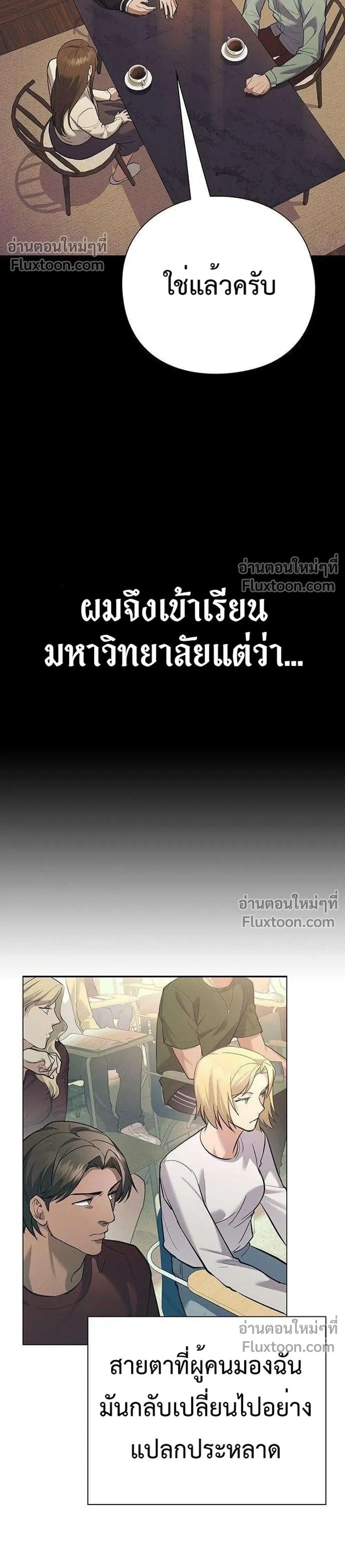 God of Wine - เทพแห่งไวน์ - หน้า 4