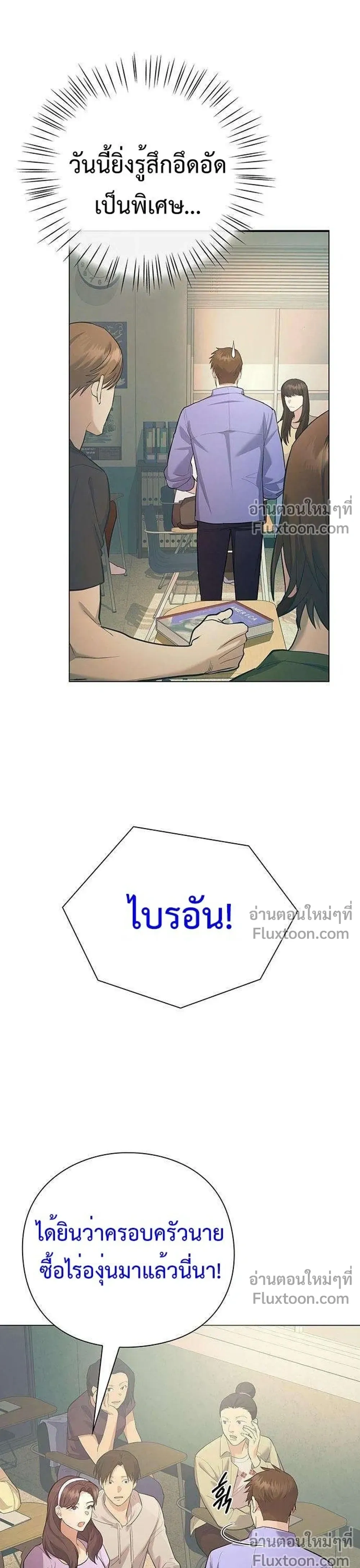 God of Wine - เทพแห่งไวน์ - หน้า 5
