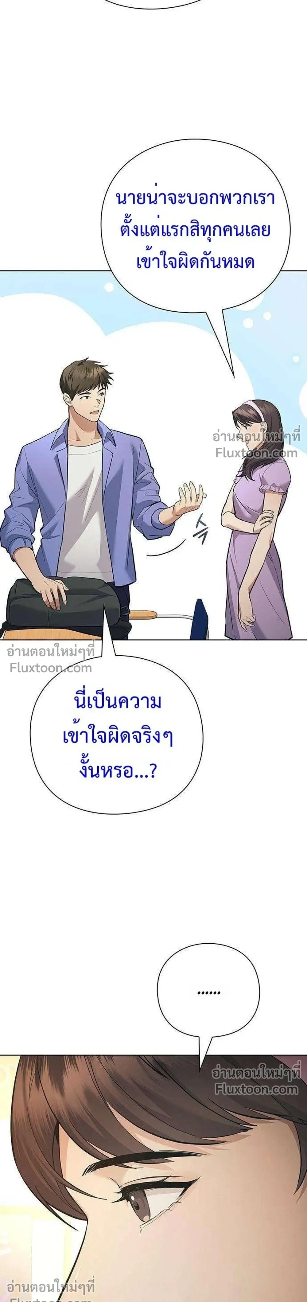 God of Wine - เทพแห่งไวน์ - หน้า 7