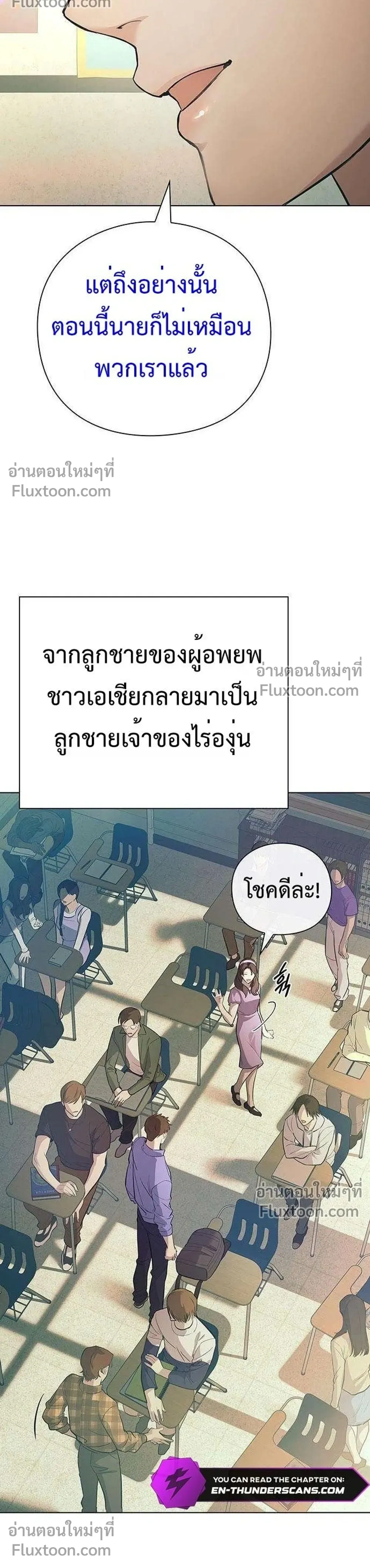 God of Wine - เทพแห่งไวน์ - หน้า 8