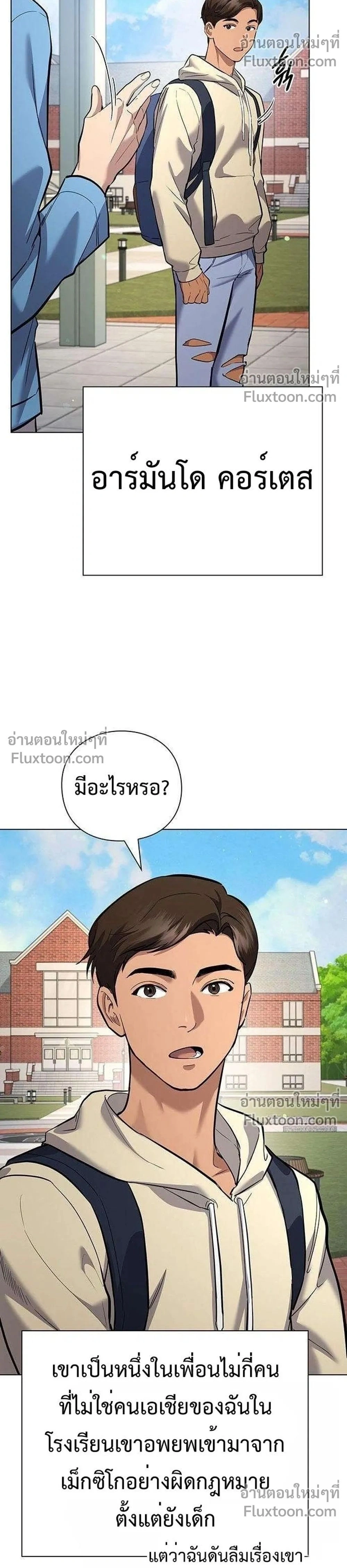 God of Wine - เทพแห่งไวน์ - หน้า 2