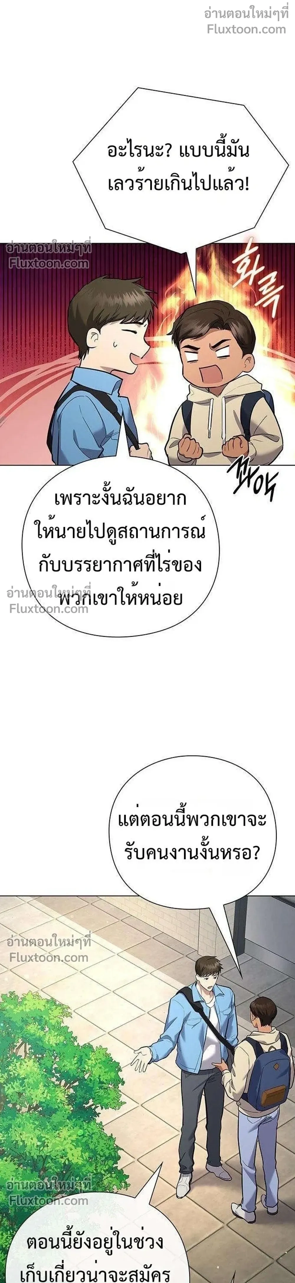 God of Wine - เทพแห่งไวน์ - หน้า 6
