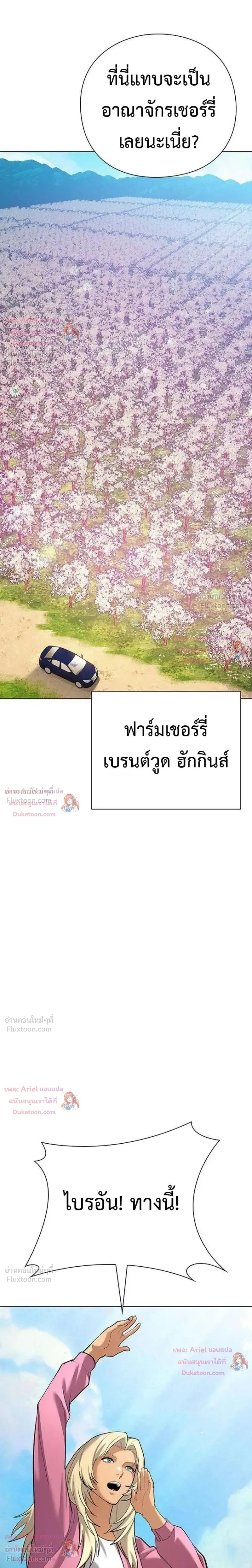 God of Wine - เทพแห่งไวน์ - หน้า 7