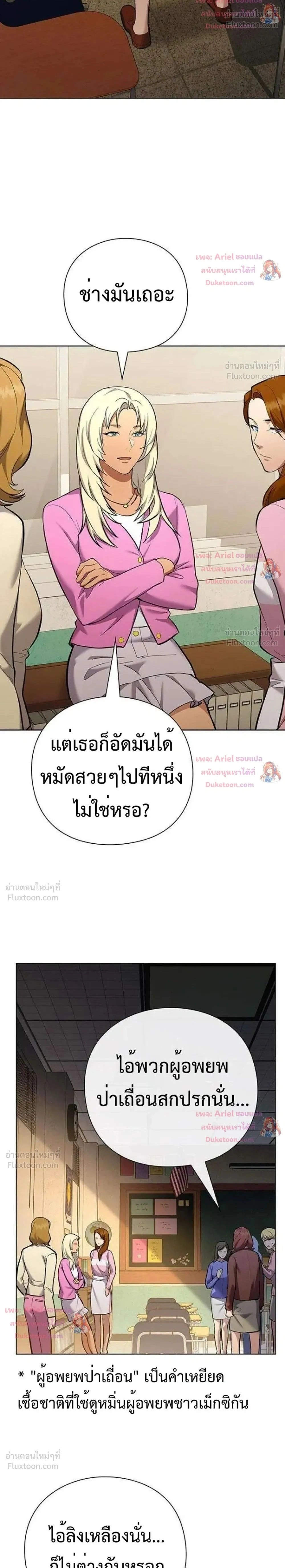 God of Wine - เทพแห่งไวน์ - หน้า 2