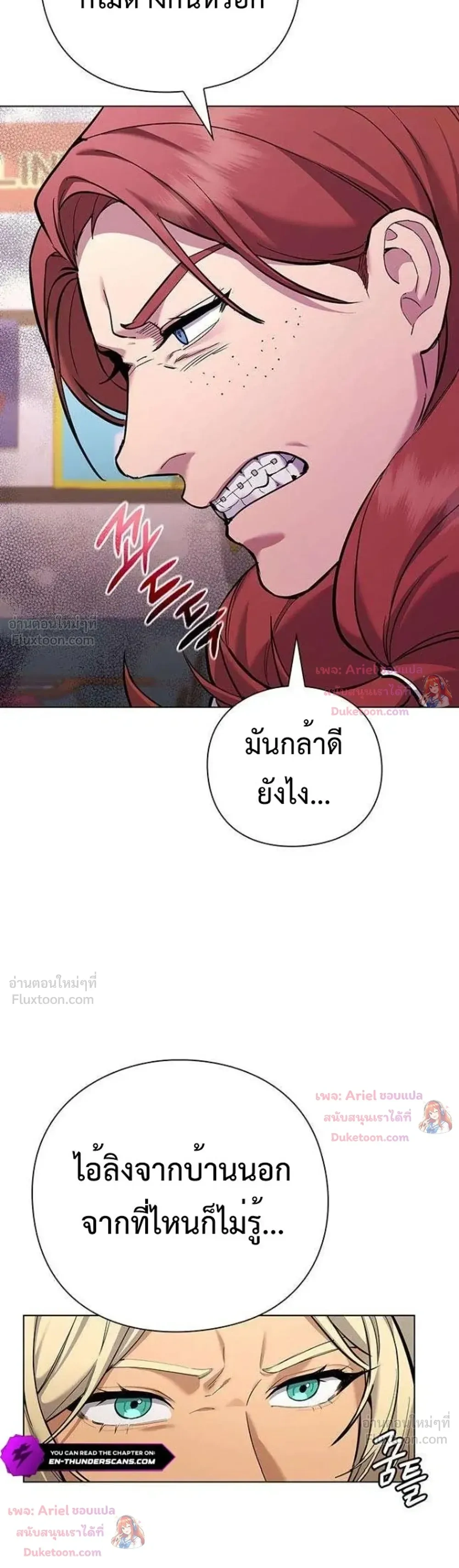 God of Wine - เทพแห่งไวน์ - หน้า 3