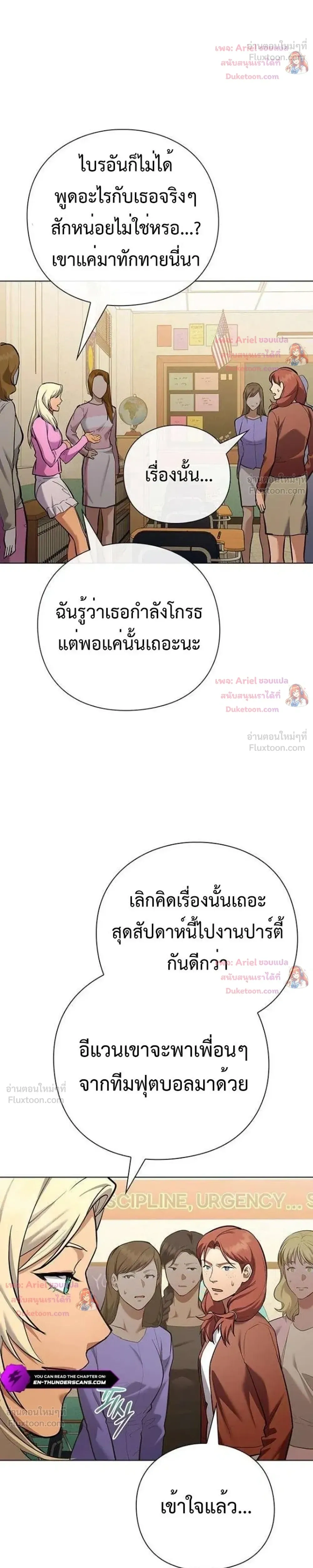 God of Wine - เทพแห่งไวน์ - หน้า 5