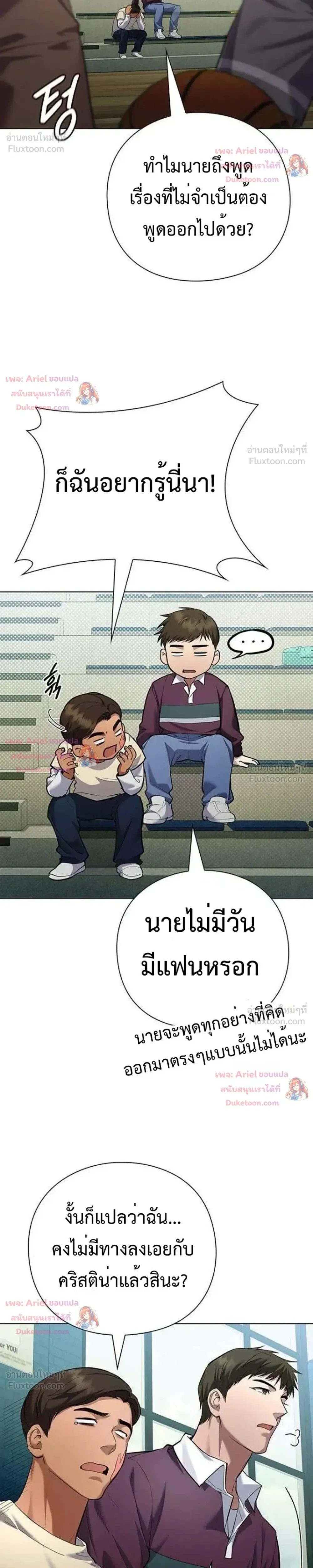 God of Wine - เทพแห่งไวน์ - หน้า 8