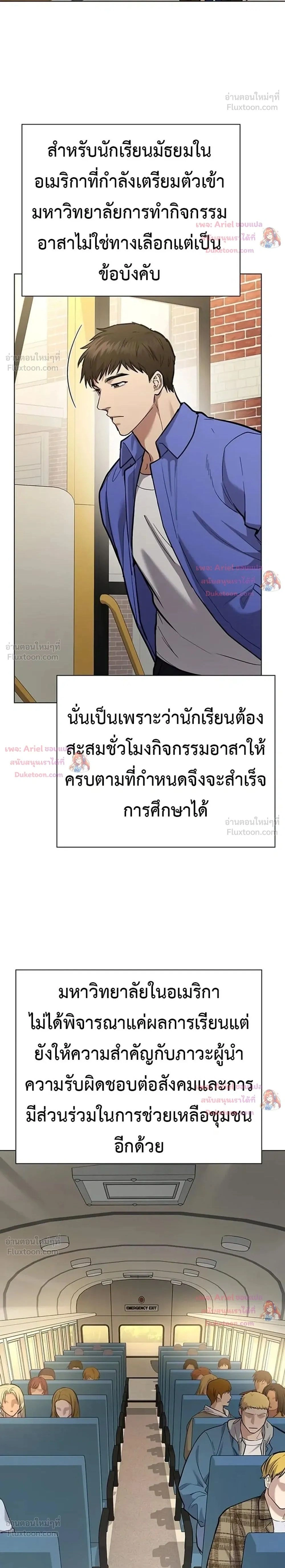 God of Wine - เทพแห่งไวน์ - หน้า 2