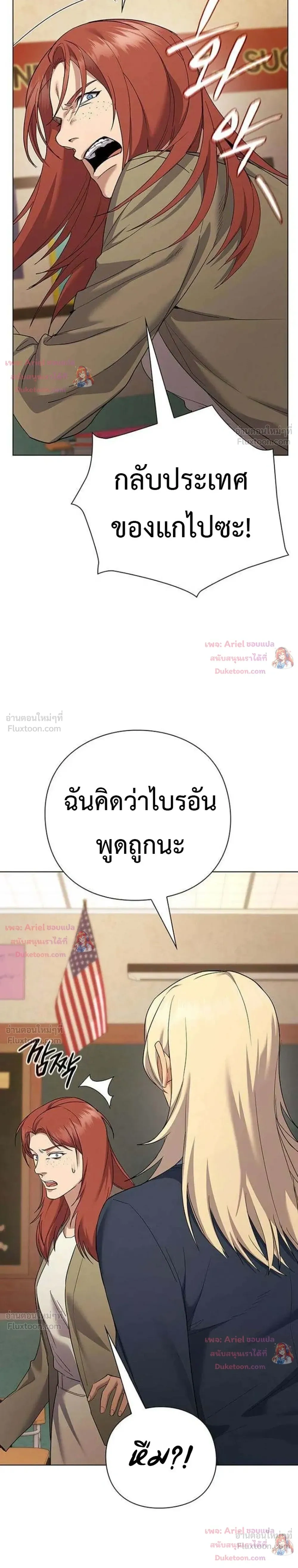 God of Wine - เทพแห่งไวน์ - หน้า 32