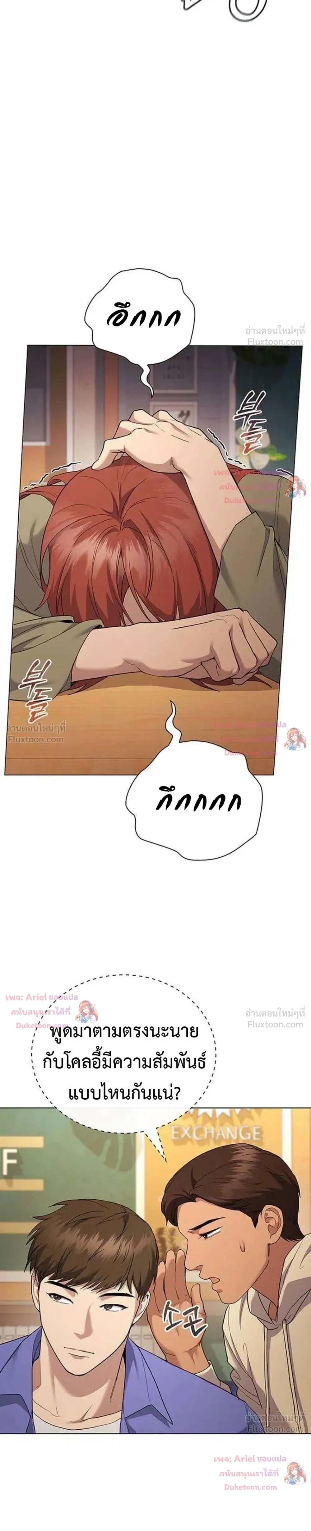 God of Wine - เทพแห่งไวน์ - หน้า 35