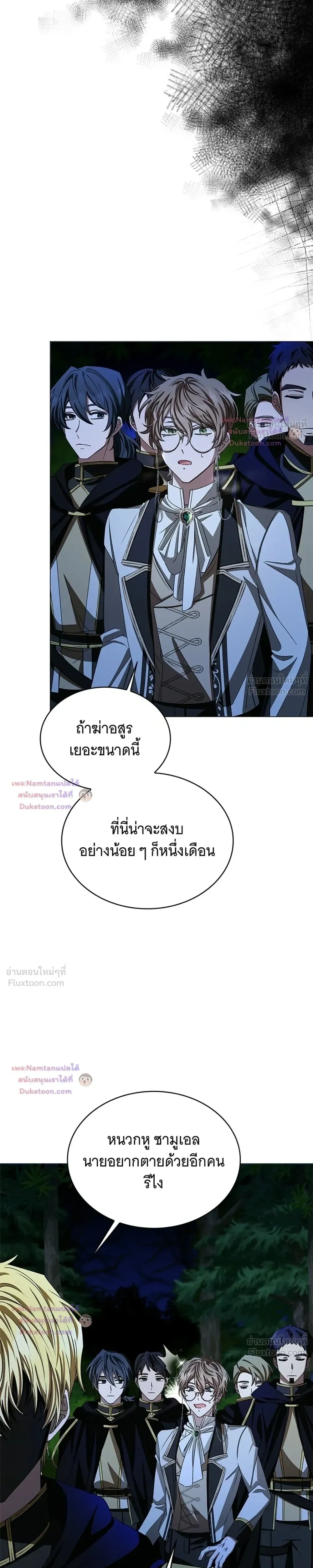 Dear Fiancé, I'm All Grown Up! - คุณคู่หมั้นคะ ฉันโตแล้วนะ - หน้า 33