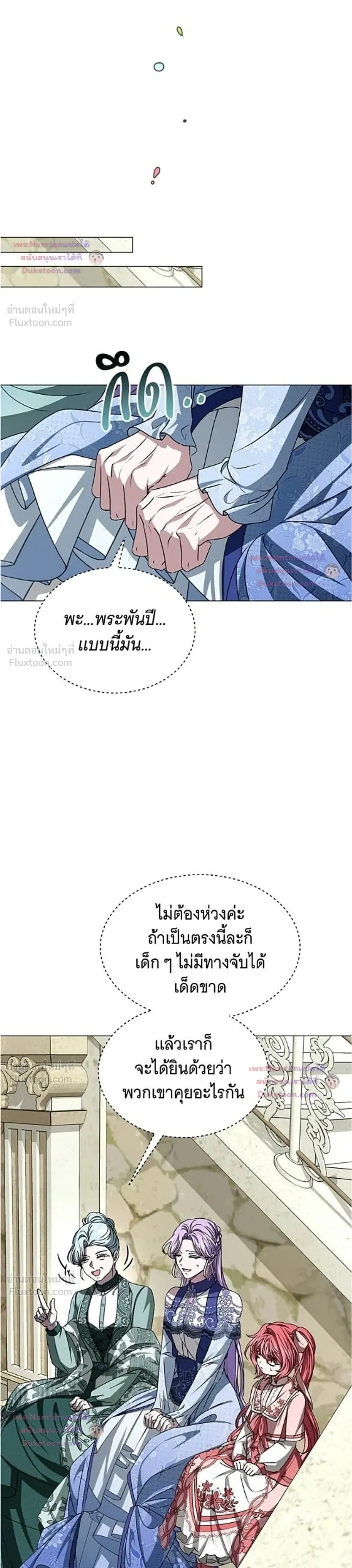 Dear Fiancé, I'm All Grown Up! - คุณคู่หมั้นคะ ฉันโตแล้วนะ - หน้า 14