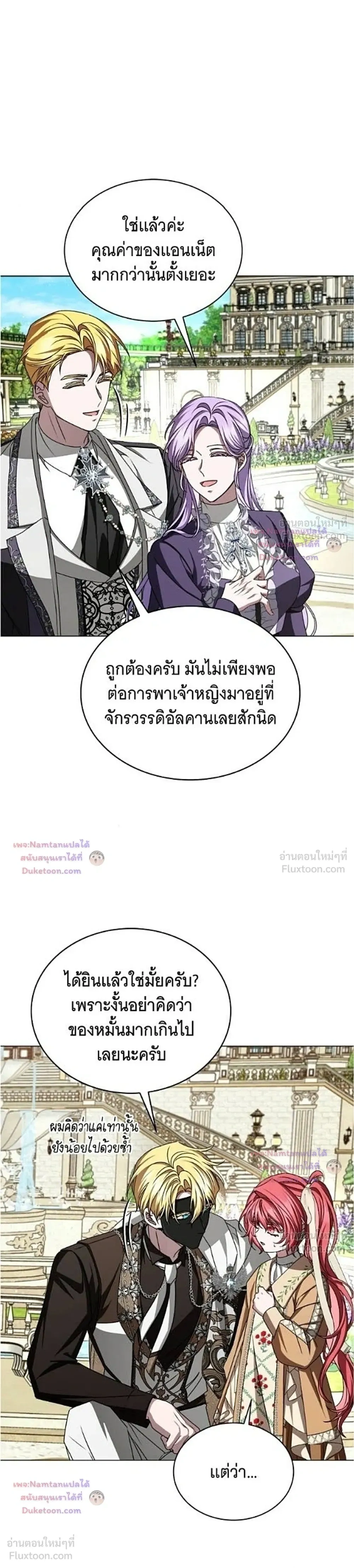Dear Fiancé, I'm All Grown Up! - คุณคู่หมั้นคะ ฉันโตแล้วนะ - หน้า 19