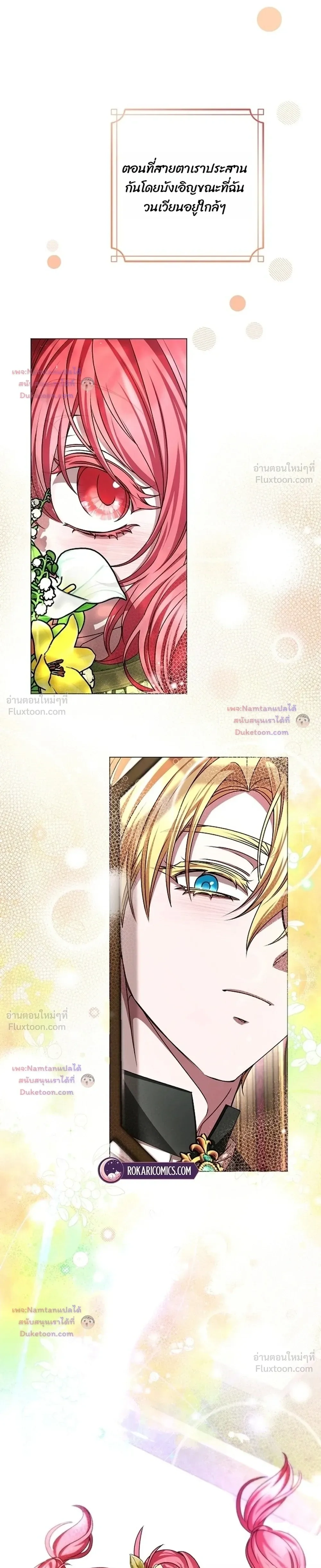 Dear Fiancé, I'm All Grown Up! - คุณคู่หมั้นคะ ฉันโตแล้วนะ - หน้า 13