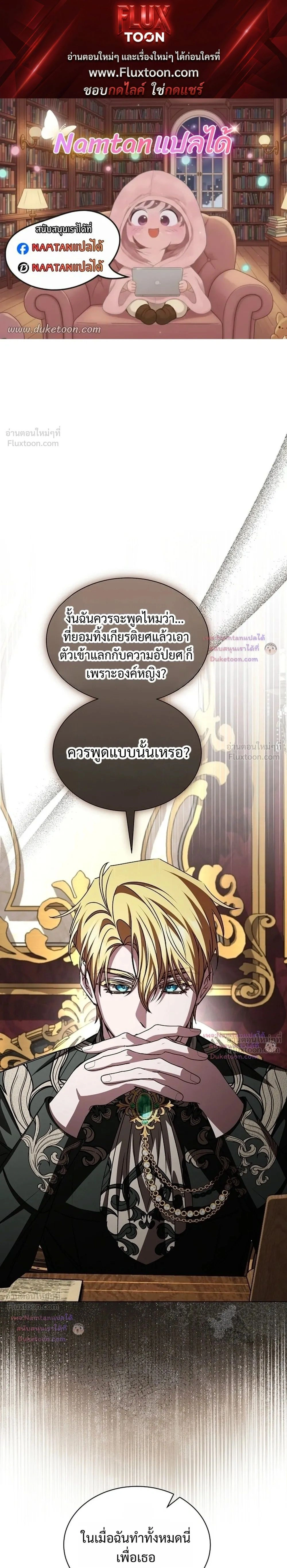 Dear Fiancé, I'm All Grown Up! - คุณคู่หมั้นคะ ฉันโตแล้วนะ - หน้า 1