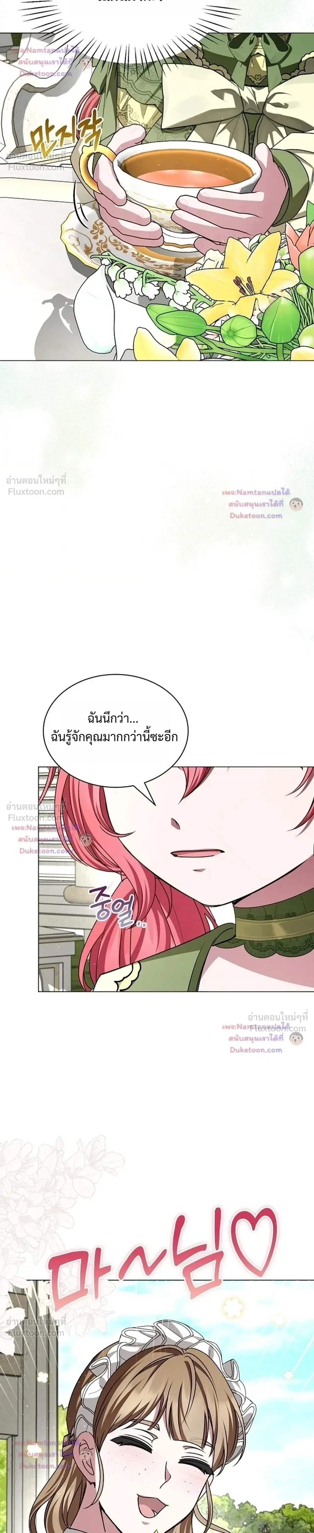 Dear Fiancé, I'm All Grown Up! - คุณคู่หมั้นคะ ฉันโตแล้วนะ - หน้า 30