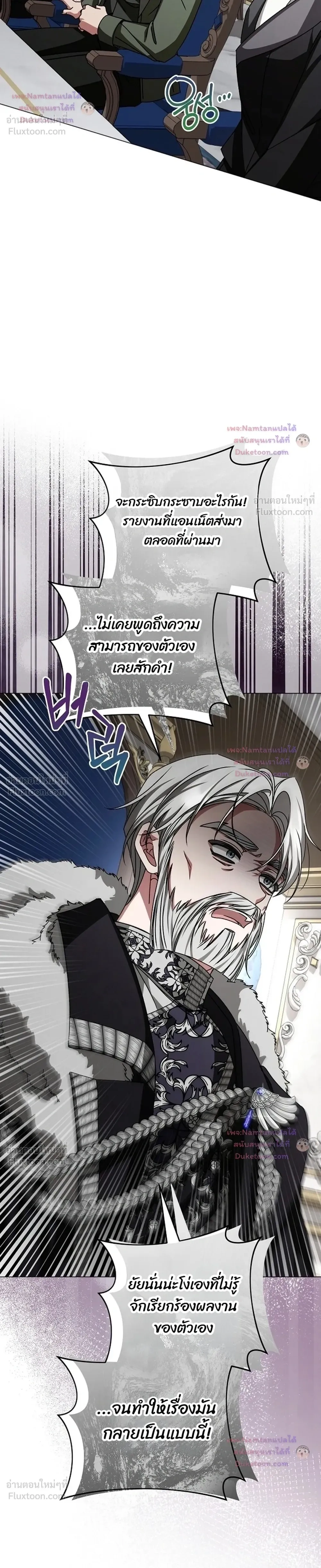 Dear Fiancé, I'm All Grown Up! - คุณคู่หมั้นคะ ฉันโตแล้วนะ - หน้า 36