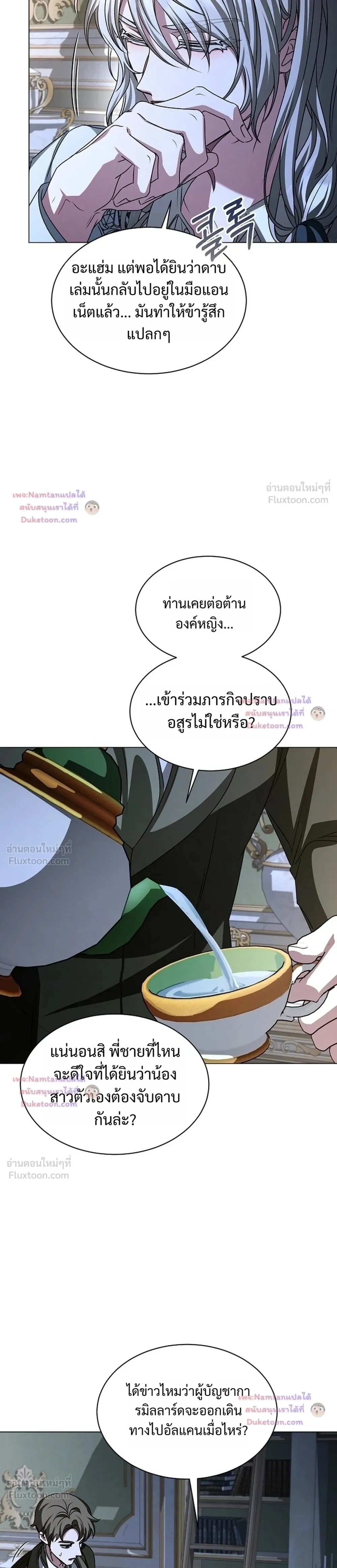Dear Fiancé, I'm All Grown Up! - คุณคู่หมั้นคะ ฉันโตแล้วนะ - หน้า 9