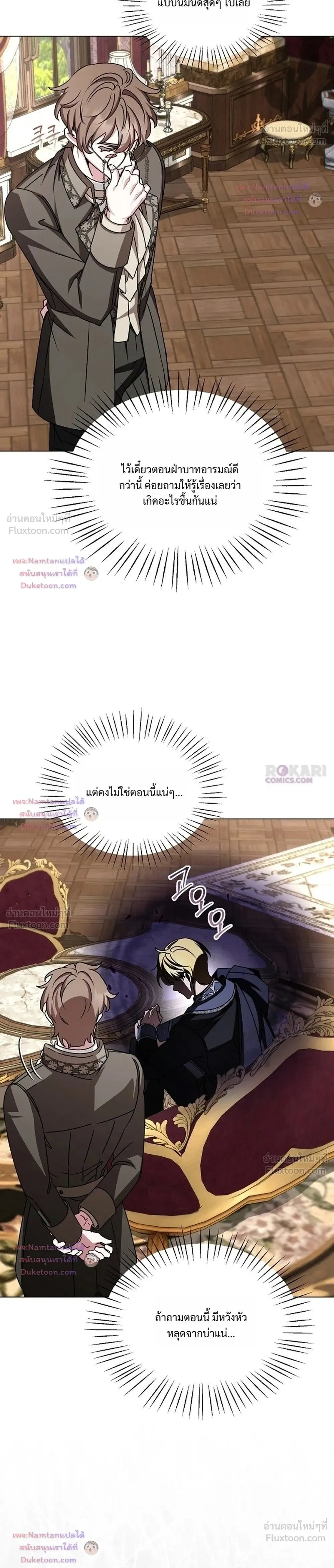 Dear Fiancé, I'm All Grown Up! - คุณคู่หมั้นคะ ฉันโตแล้วนะ - หน้า 25