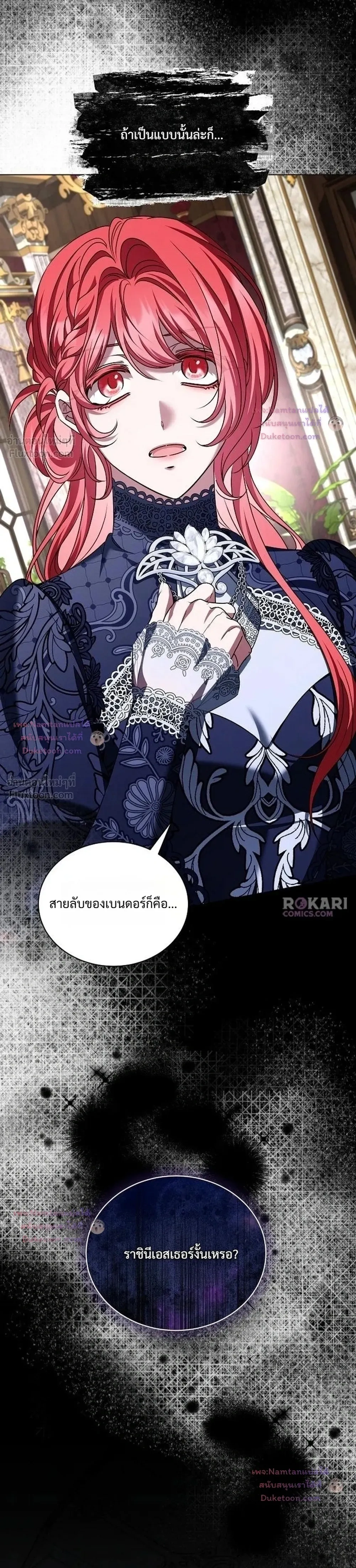 Dear Fiancé, I'm All Grown Up! - คุณคู่หมั้นคะ ฉันโตแล้วนะ - หน้า 6