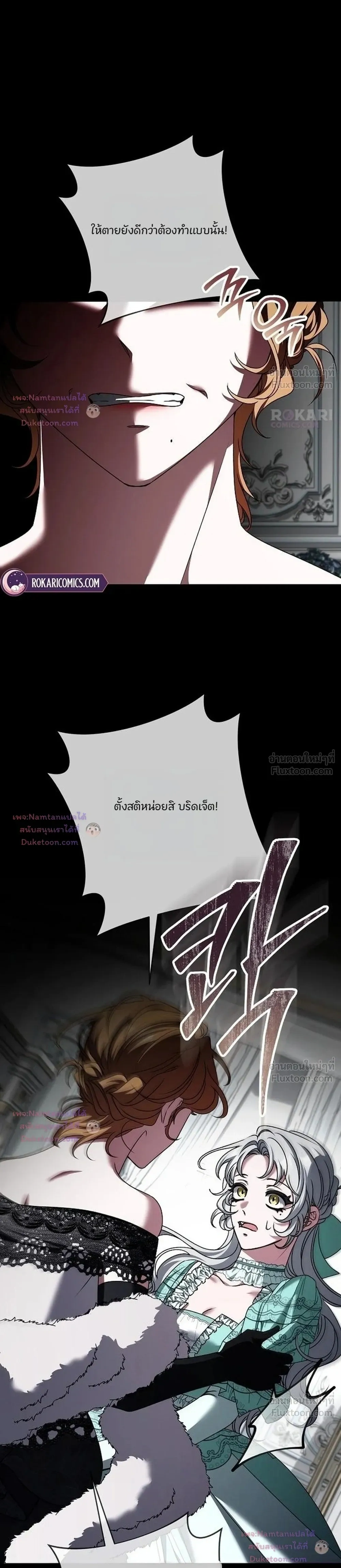 Dear Fiancé, I'm All Grown Up! - คุณคู่หมั้นคะ ฉันโตแล้วนะ - หน้า 32