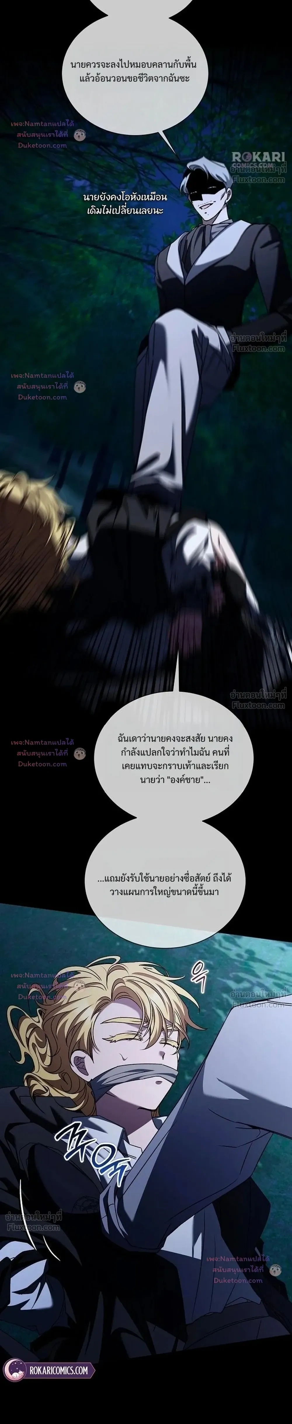 Dear Fiancé, I'm All Grown Up! - คุณคู่หมั้นคะ ฉันโตแล้วนะ - หน้า 32
