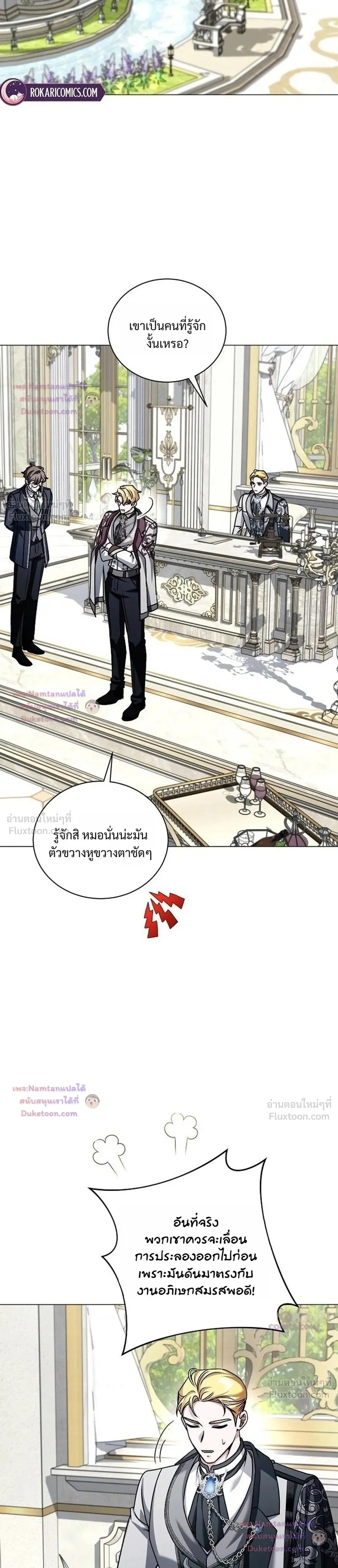 Dear Fiancé, I'm All Grown Up! - คุณคู่หมั้นคะ ฉันโตแล้วนะ - หน้า 3