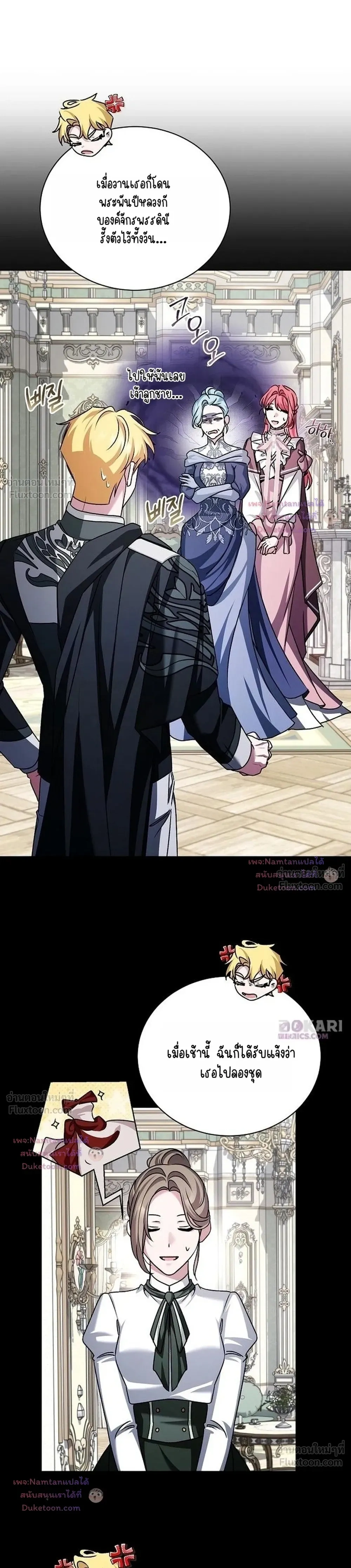 Dear Fiancé, I'm All Grown Up! - คุณคู่หมั้นคะ ฉันโตแล้วนะ - หน้า 5