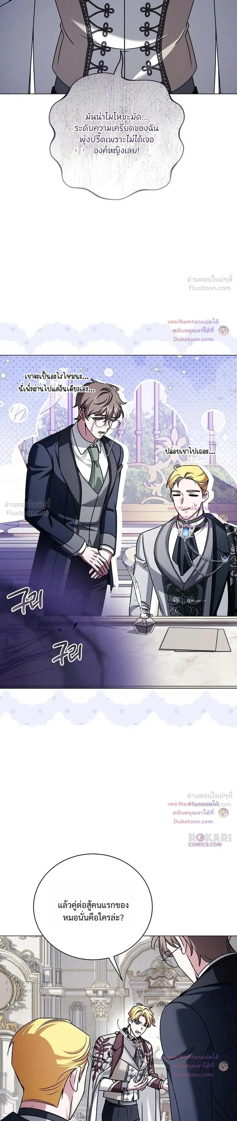 Dear Fiancé, I'm All Grown Up! - คุณคู่หมั้นคะ ฉันโตแล้วนะ - หน้า 7