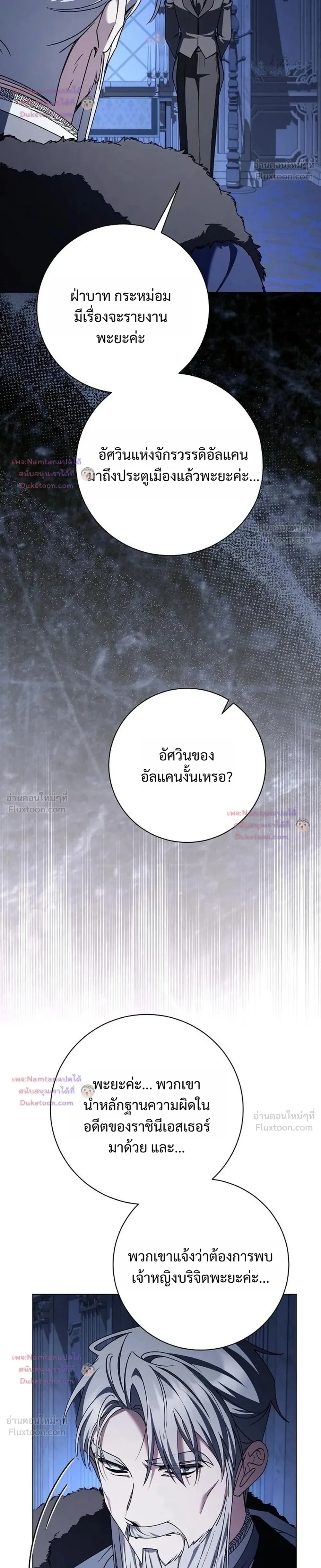 Dear Fiancé, I'm All Grown Up! - คุณคู่หมั้นคะ ฉันโตแล้วนะ - หน้า 10