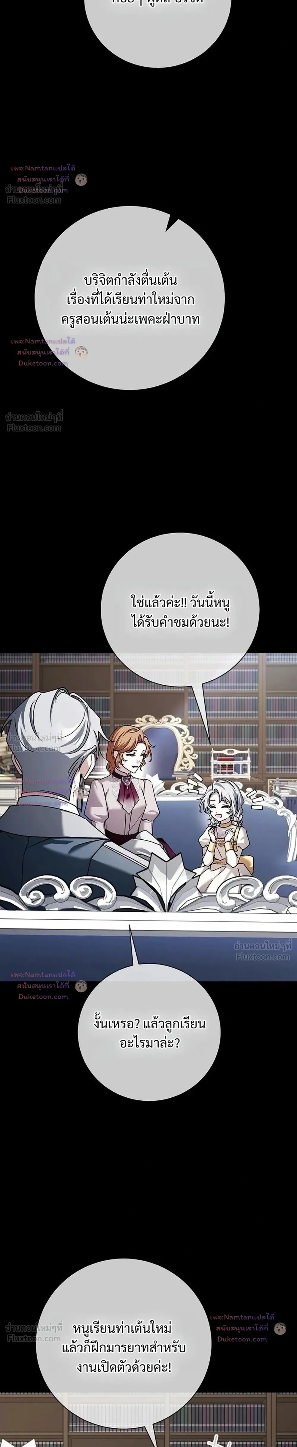 Dear Fiancé, I'm All Grown Up! - คุณคู่หมั้นคะ ฉันโตแล้วนะ - หน้า 14
