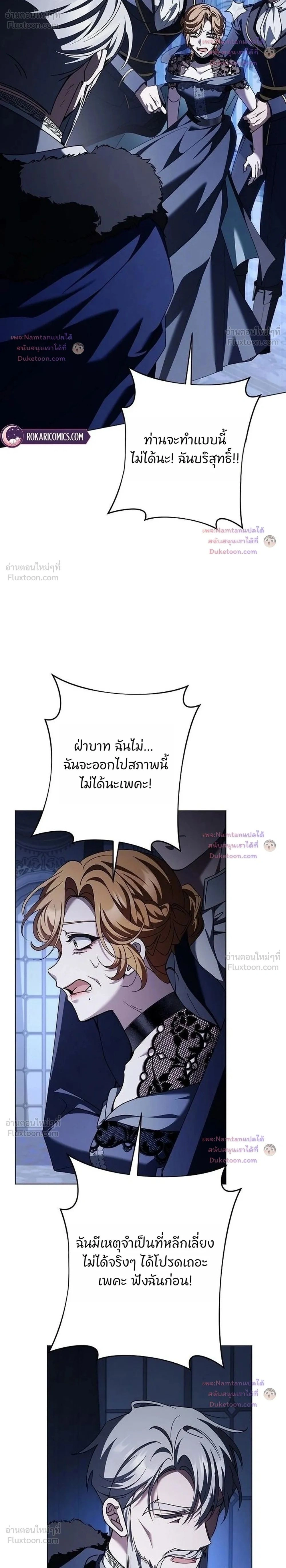 Dear Fiancé, I'm All Grown Up! - คุณคู่หมั้นคะ ฉันโตแล้วนะ - หน้า 2