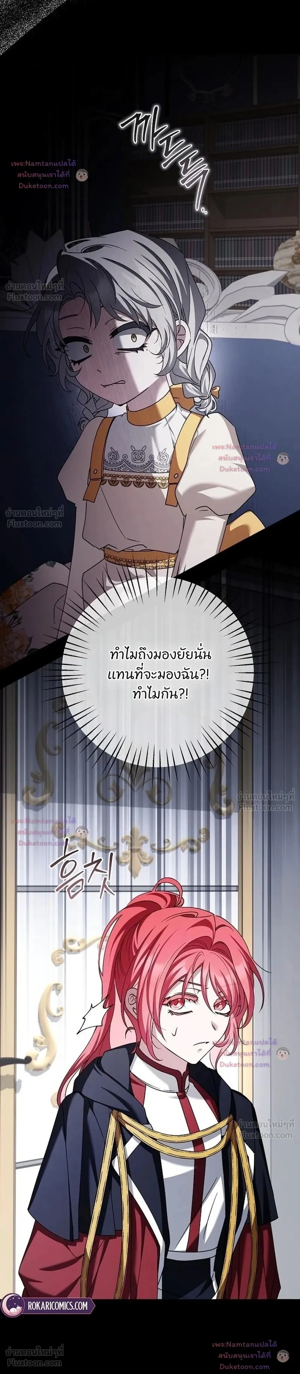Dear Fiancé, I'm All Grown Up! - คุณคู่หมั้นคะ ฉันโตแล้วนะ - หน้า 20