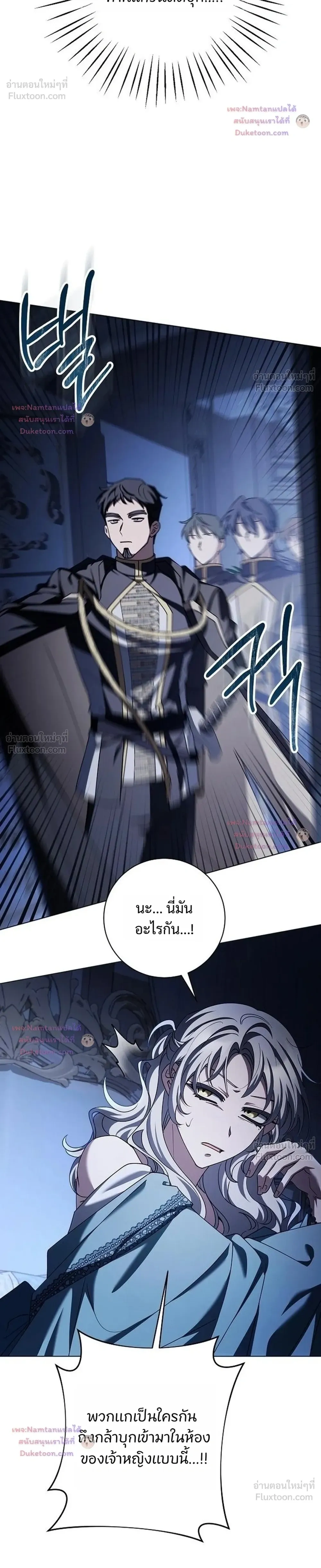Dear Fiancé, I'm All Grown Up! - คุณคู่หมั้นคะ ฉันโตแล้วนะ - หน้า 22