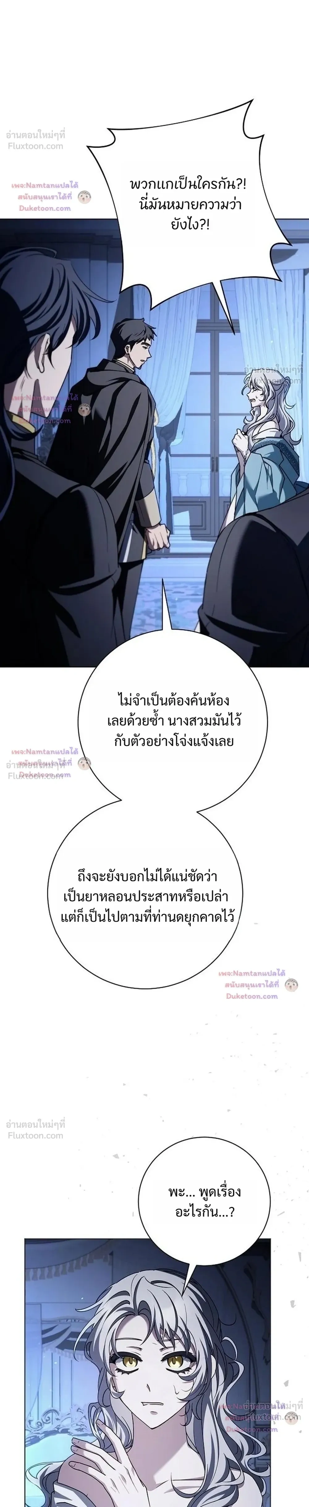 Dear Fiancé, I'm All Grown Up! - คุณคู่หมั้นคะ ฉันโตแล้วนะ - หน้า 24