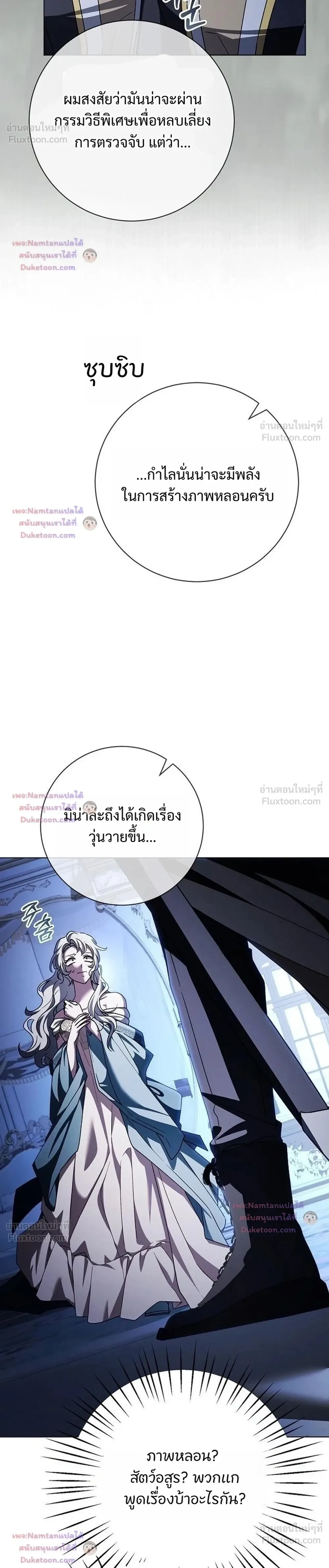 Dear Fiancé, I'm All Grown Up! - คุณคู่หมั้นคะ ฉันโตแล้วนะ - หน้า 28
