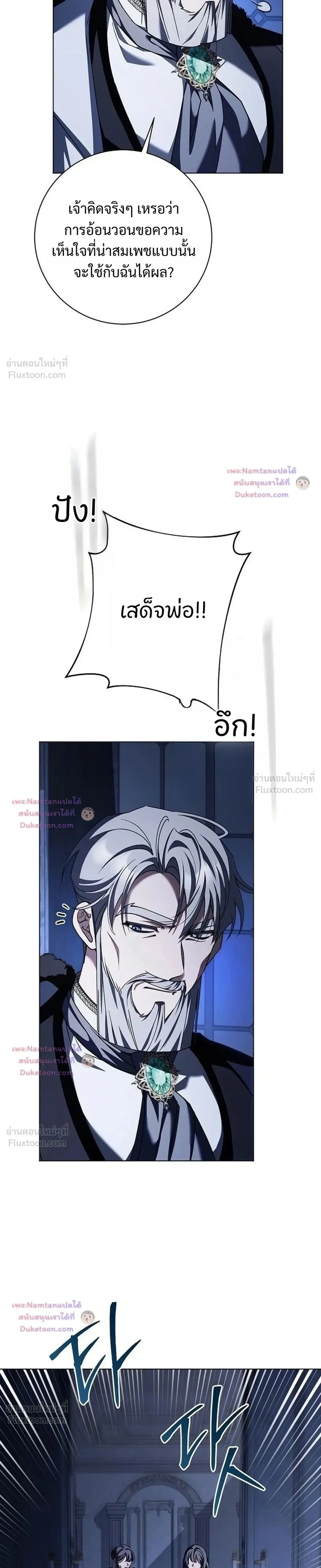 Dear Fiancé, I'm All Grown Up! - คุณคู่หมั้นคะ ฉันโตแล้วนะ - หน้า 3