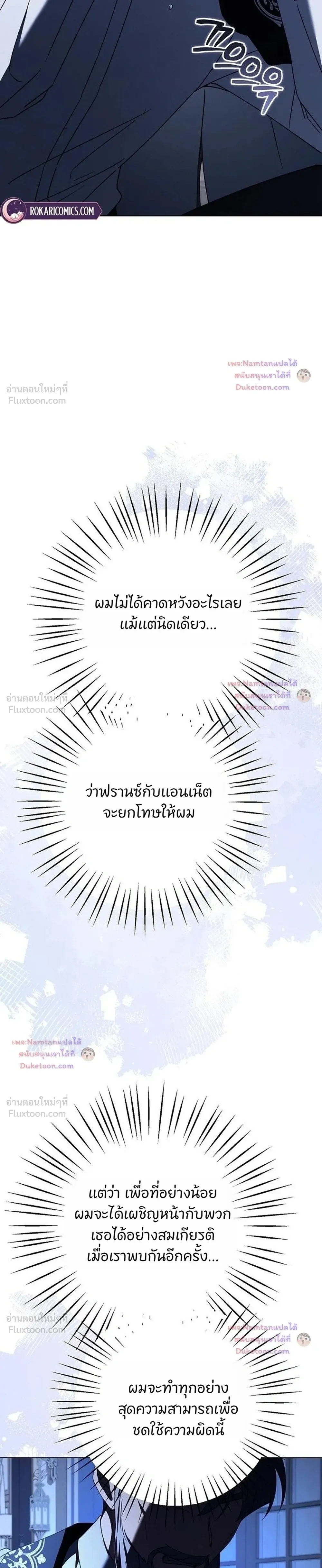 Dear Fiancé, I'm All Grown Up! - คุณคู่หมั้นคะ ฉันโตแล้วนะ - หน้า 35