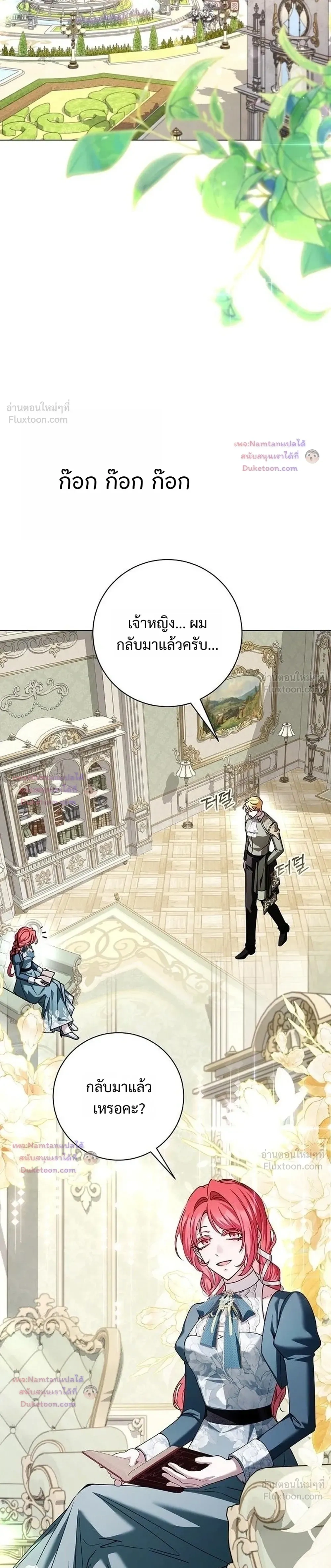 Dear Fiancé, I'm All Grown Up! - คุณคู่หมั้นคะ ฉันโตแล้วนะ - หน้า 37
