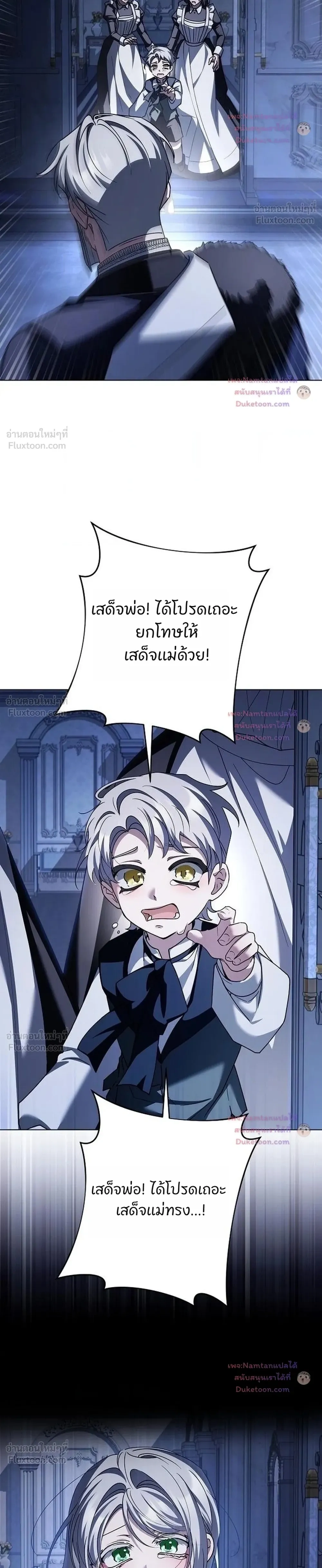 Dear Fiancé, I'm All Grown Up! - คุณคู่หมั้นคะ ฉันโตแล้วนะ - หน้า 4