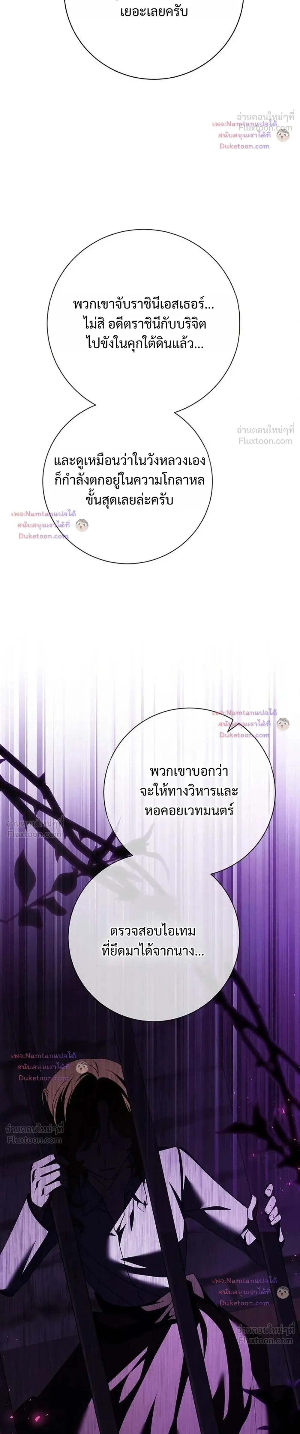 Dear Fiancé, I'm All Grown Up! - คุณคู่หมั้นคะ ฉันโตแล้วนะ - หน้า 40