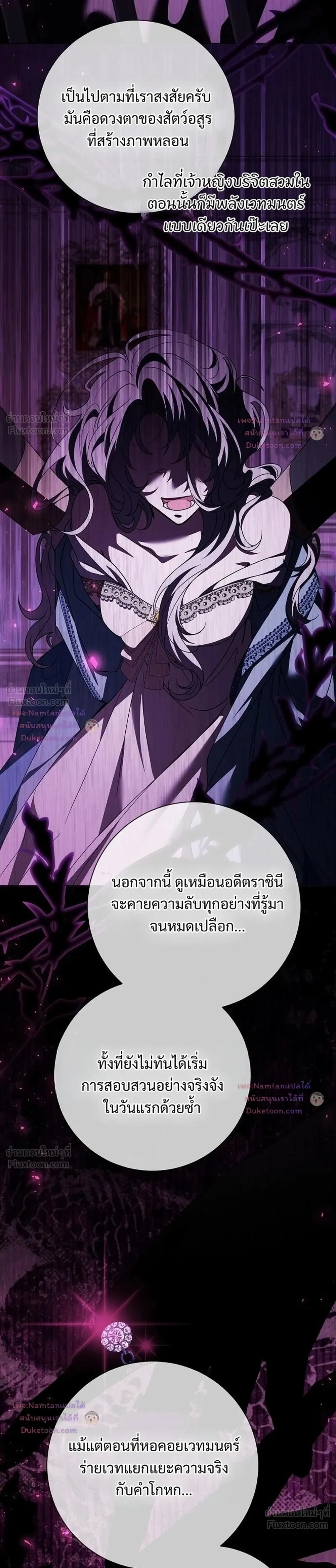 Dear Fiancé, I'm All Grown Up! - คุณคู่หมั้นคะ ฉันโตแล้วนะ - หน้า 41