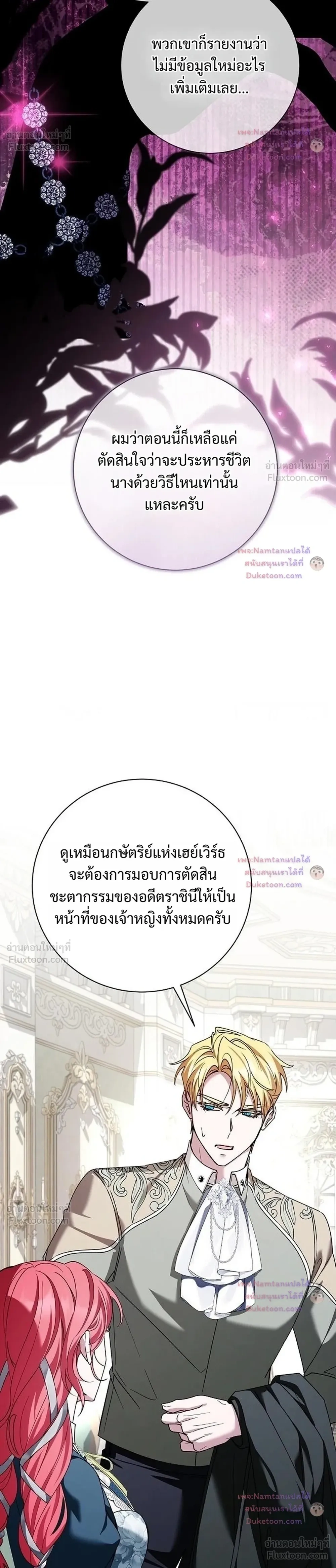 Dear Fiancé, I'm All Grown Up! - คุณคู่หมั้นคะ ฉันโตแล้วนะ - หน้า 42