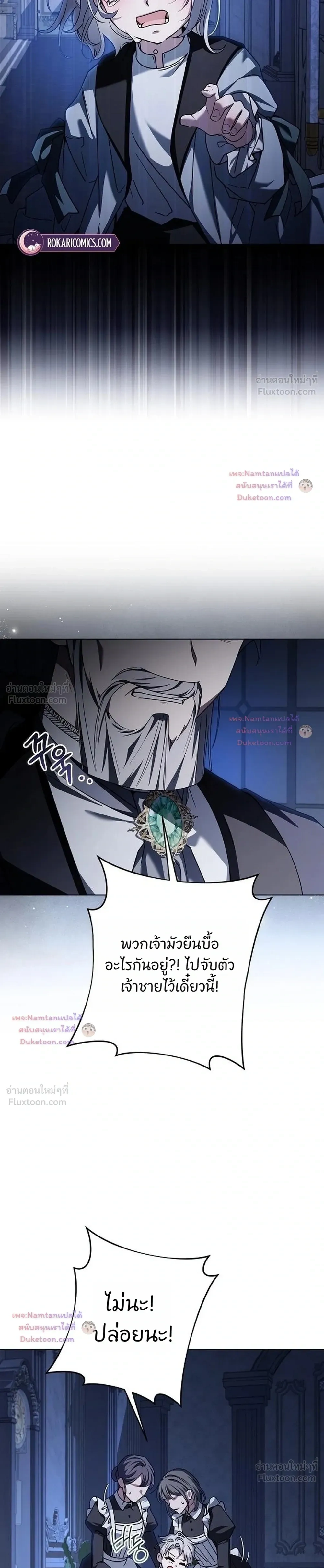 Dear Fiancé, I'm All Grown Up! - คุณคู่หมั้นคะ ฉันโตแล้วนะ - หน้า 5