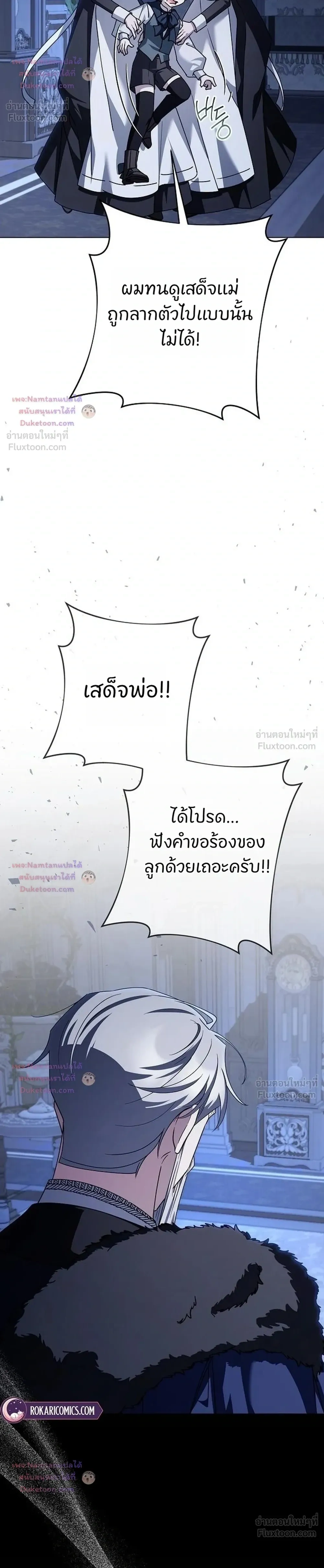 Dear Fiancé, I'm All Grown Up! - คุณคู่หมั้นคะ ฉันโตแล้วนะ - หน้า 6
