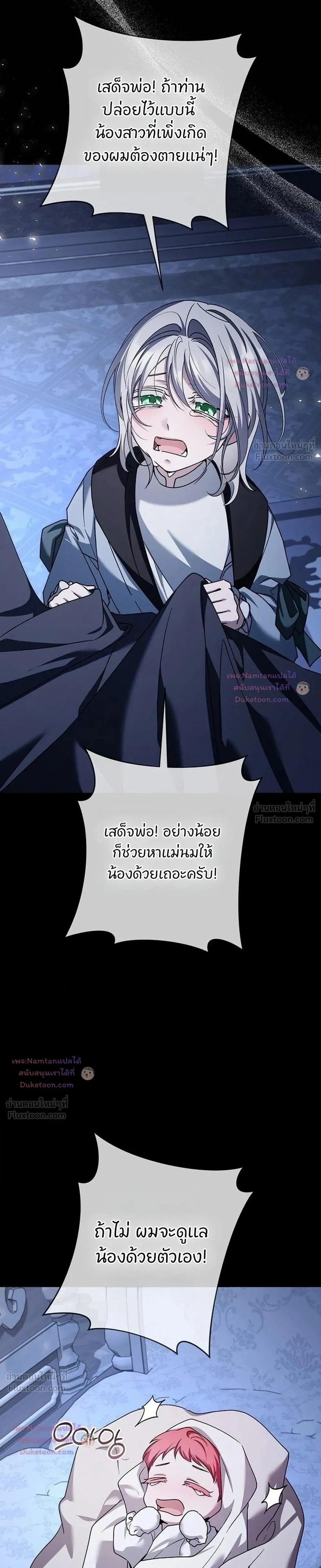 Dear Fiancé, I'm All Grown Up! - คุณคู่หมั้นคะ ฉันโตแล้วนะ - หน้า 7